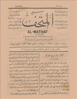 المتحف